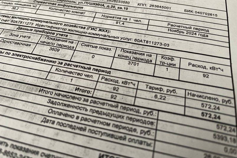 С 1 мая минус 5 000 рублей за ЖКХ - нюансы для всех, кто платит по квитанции