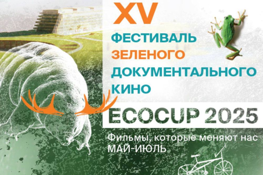     15-      ECOCUP'25,             