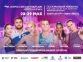 Сочи готовится принять главные легкоатлетические старты этой весны!