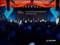 Комплексное развитие Юга России тема пленарной дискуссии первого дня Форума дорожных инициатив
