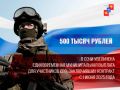 В Сочи до 500 тысяч рублей увеличим единовременную выплату для участников СВО