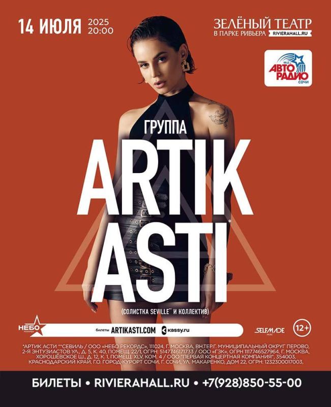      ARTIK & ASTI!