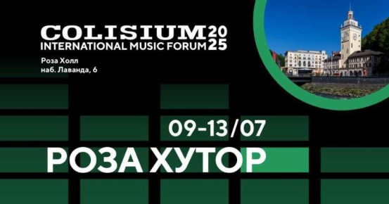     Colisium:      