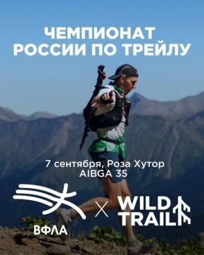      5  7        T- ROSA WILD FEST 2025!