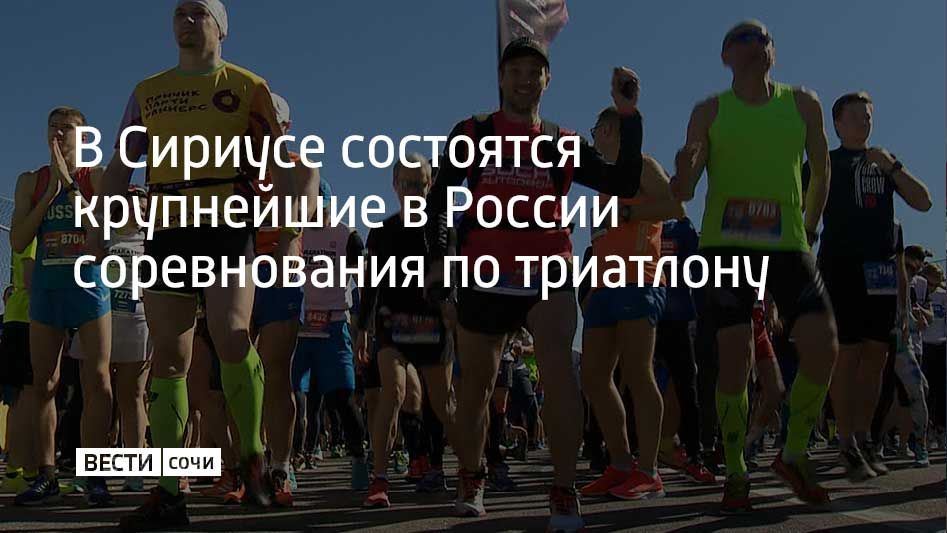  Ironstar Sirius Sochi 2025    4 