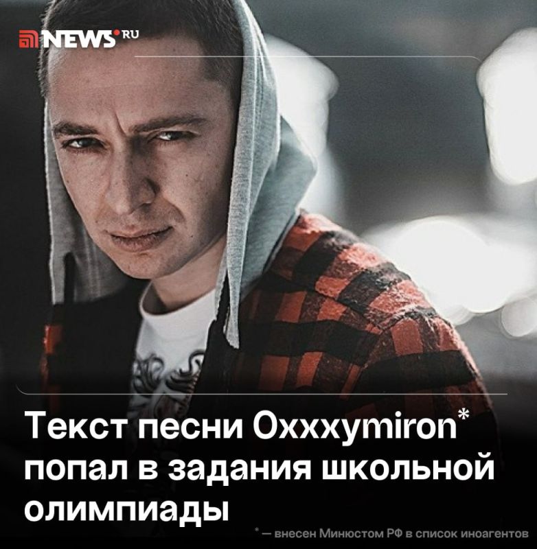                 Oxxxymiron*  