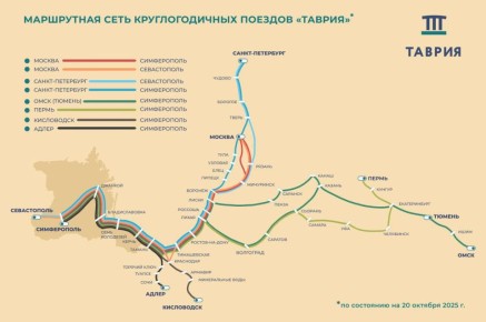 Поезда "Таврия" и "Таврия Экспресс" перешли на зимнее расписание в октябре