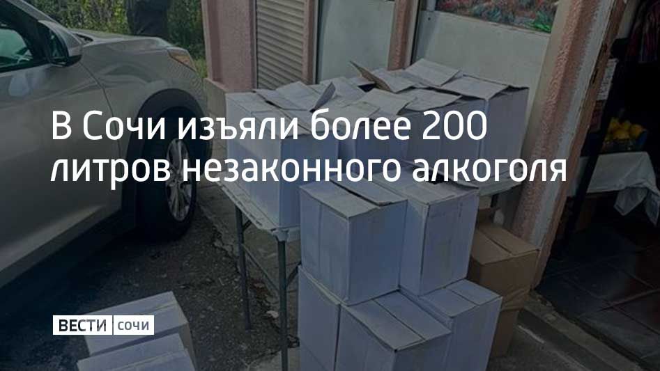 68-летняя местная жительница продавала алкоголь неизвестного происхождения в центре Сочи