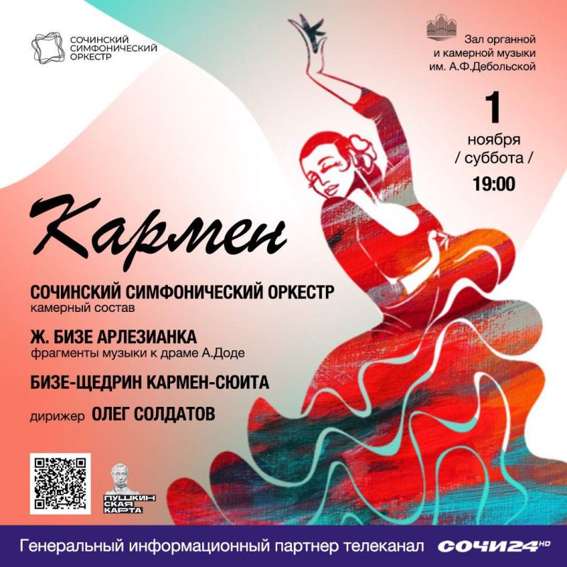 Розыгрыш двух билетов на романтический концерт!