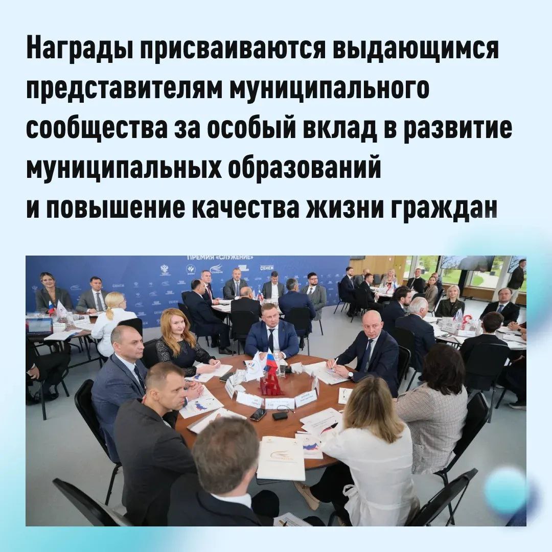 Премия «Служение» — это про людей, которые делают жизнь в регионах лучше Премия «Служение» — это про людей, которые делают жизнь в регионах лучше