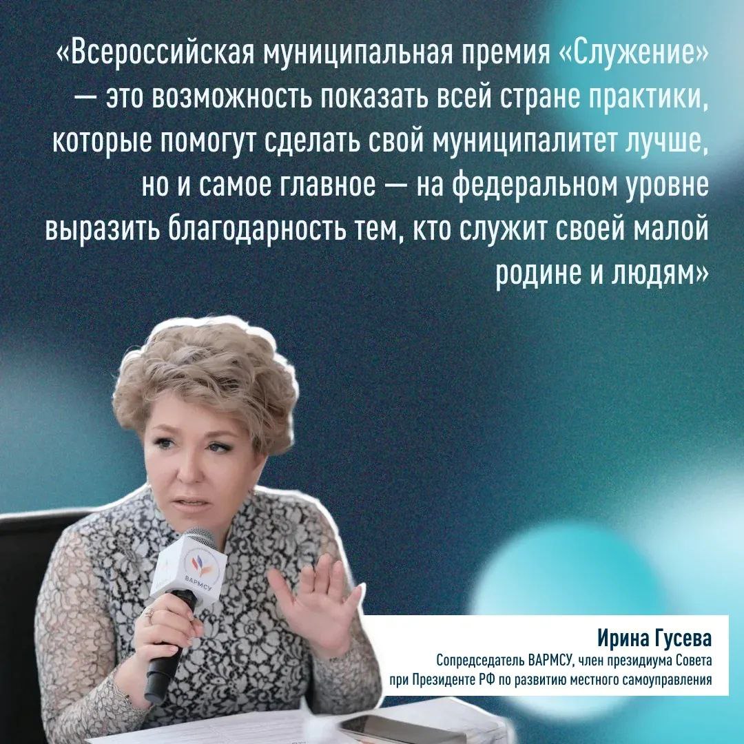 Премия «Служение» — это про людей, которые делают жизнь в регионах лучше Премия «Служение» — это про людей, которые делают жизнь в регионах лучше