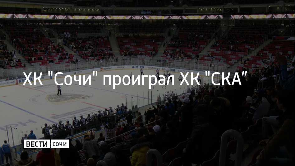 Встреча регулярного чемпионата КХЛ состоялась в Санкт-Петербурге 24 октября