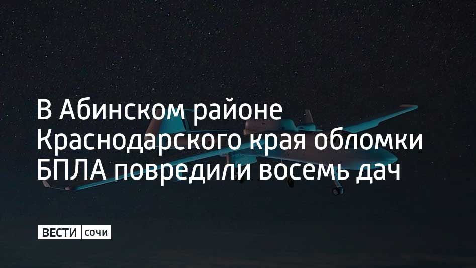 Обломки упали на территории СНТ "Ягодка" в Абинске