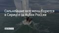 Сильнейшие яхтсмены борются в Сириусе за Кубок России