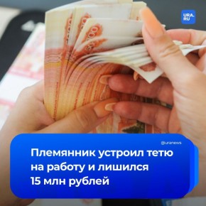Жительница Сочи год воровала деньги у бизнеса племянника — всего больше 15 миллионов рублей