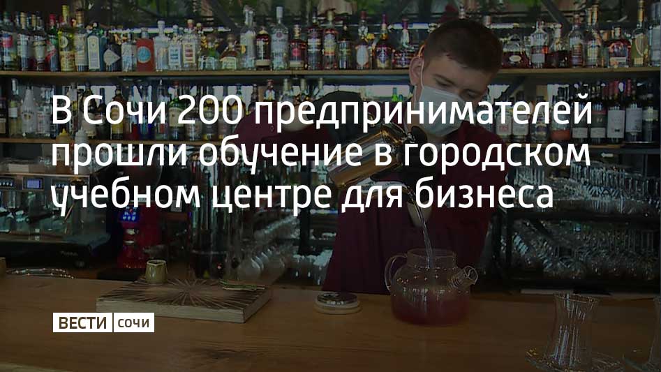 Предприниматели могли повысить квалификацию по восьми направлениям: "Финансовая грамотность для предпринимателей", "Бариста", "СММ-менеджер", "Помощник руководителя (ассистент)", "Управление эффективностью бизнеса"...