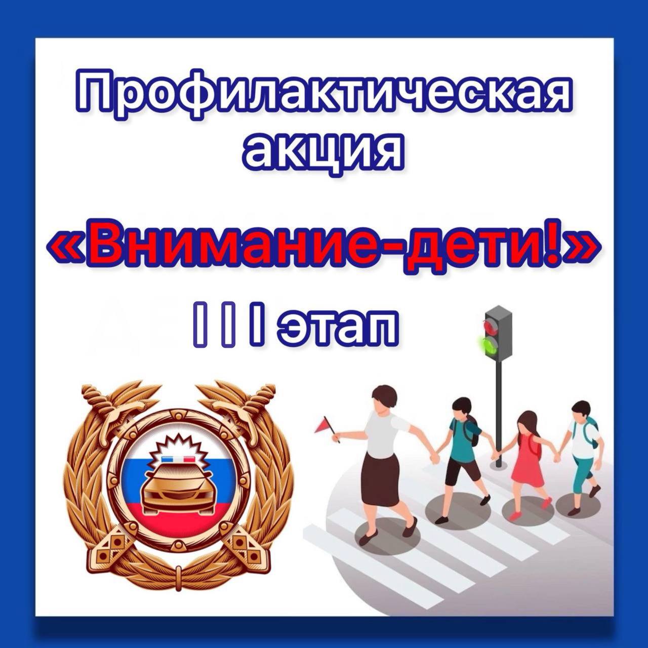 С начала текущего года на территории г. Сочи зарегистрировано 92 ДТП с участием несовершеннолетних, в результате которых 2 ребенка погибли и 97 получили травмы различной степени тяжести