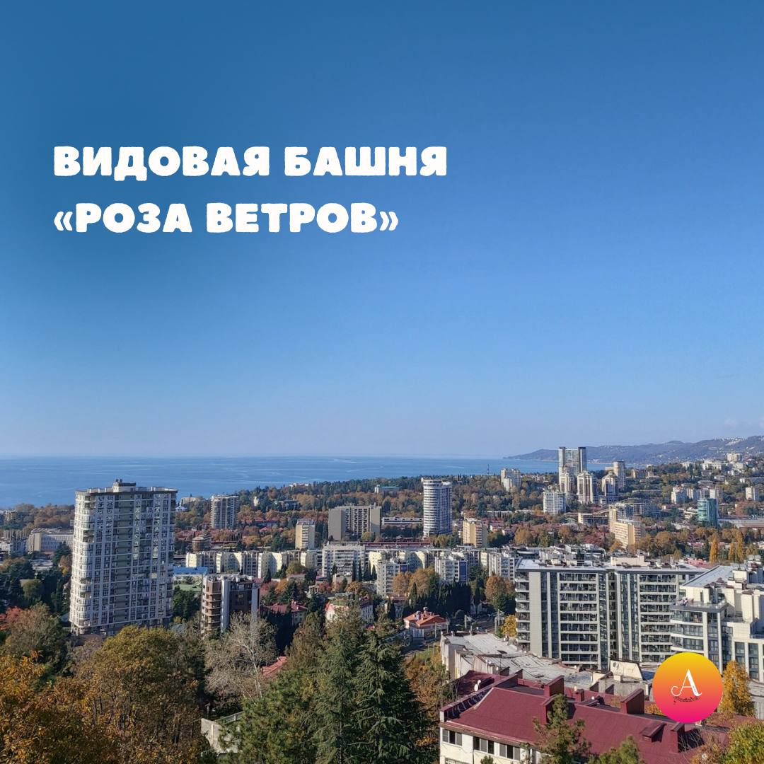 Топ-5 мест, где в Сочи можно встретить закат Топ-5 мест, где в Сочи можно встретить закат