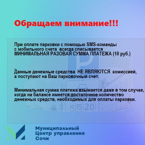 На контроле МЦУ!. Мы продолжаем рубрику по вашим сообщениям, в который мы рассказываем, как реализуются и решаются важные для жителей и гостей Сочи вопросы На контроле МЦУ!. Мы продолжаем рубрику по вашим сообщениям, в который мы рассказываем, как реализуются и решаются важные для жителей и гостей Сочи вопросы