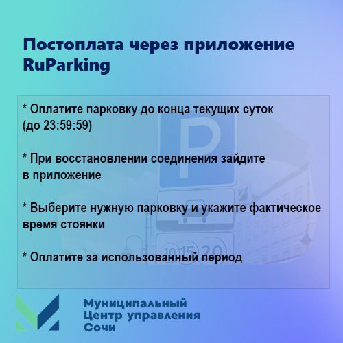 На контроле МЦУ!. Мы продолжаем рубрику по вашим сообщениям, в который мы рассказываем, как реализуются и решаются важные для жителей и гостей Сочи вопросы