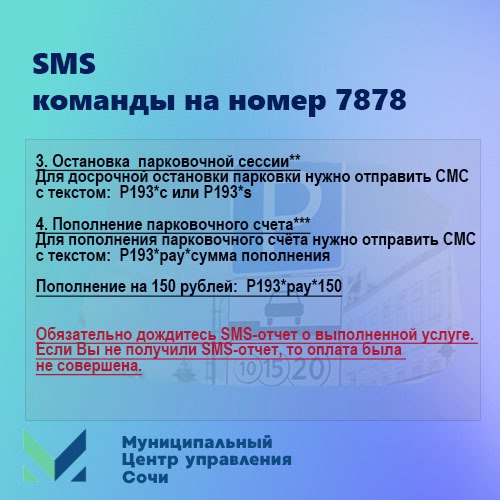 На контроле МЦУ!. Мы продолжаем рубрику по вашим сообщениям, в который мы рассказываем, как реализуются и решаются важные для жителей и гостей Сочи вопросы На контроле МЦУ!. Мы продолжаем рубрику по вашим сообщениям, в который мы рассказываем, как реализуются и решаются важные для жителей и гостей Сочи вопросы