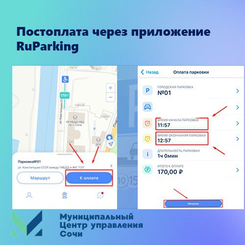 На контроле МЦУ!. Мы продолжаем рубрику по вашим сообщениям, в который мы рассказываем, как реализуются и решаются важные для жителей и гостей Сочи вопросы На контроле МЦУ!. Мы продолжаем рубрику по вашим сообщениям, в который мы рассказываем, как реализуются и решаются важные для жителей и гостей Сочи вопросы