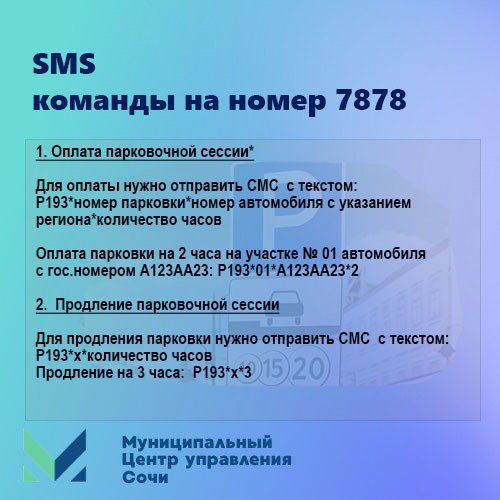 На контроле МЦУ!. Мы продолжаем рубрику по вашим сообщениям, в который мы рассказываем, как реализуются и решаются важные для жителей и гостей Сочи вопросы На контроле МЦУ!. Мы продолжаем рубрику по вашим сообщениям, в который мы рассказываем, как реализуются и решаются важные для жителей и гостей Сочи вопросы