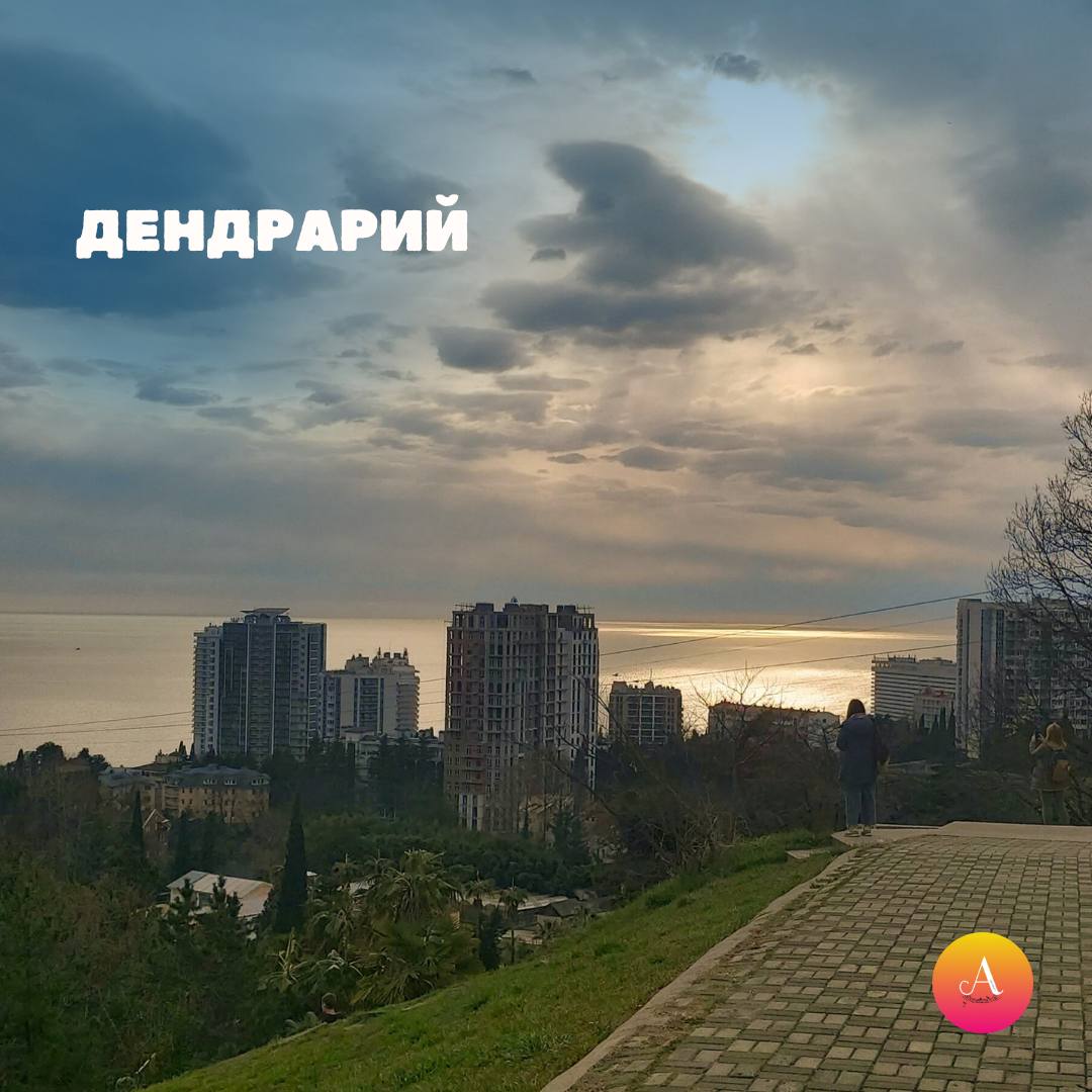 Топ-5 мест, где в Сочи можно встретить закат Топ-5 мест, где в Сочи можно встретить закат