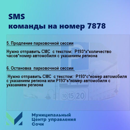 На контроле МЦУ!. Мы продолжаем рубрику по вашим сообщениям, в который мы рассказываем, как реализуются и решаются важные для жителей и гостей Сочи вопросы На контроле МЦУ!. Мы продолжаем рубрику по вашим сообщениям, в который мы рассказываем, как реализуются и решаются важные для жителей и гостей Сочи вопросы
