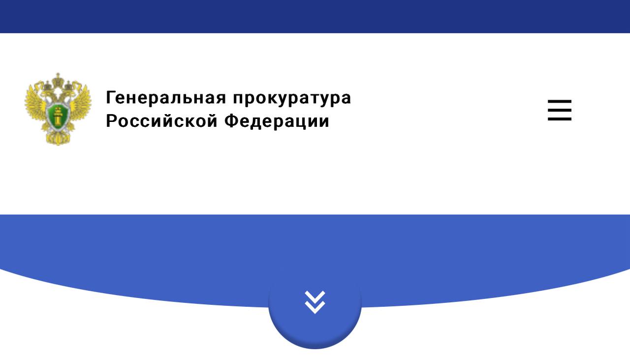 В Сочи по требованию прокуратуры в бюджет возвращено 890 млн рублей