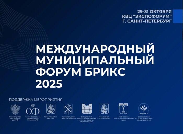 Андрей Прошунин: Сегодня в составе делегации Краснодарского края работаю на Международном муниципальном форуме БРИКС в Санкт-Петербурге Андрей Прошунин: Сегодня в составе делегации Краснодарского края работаю на Международном муниципальном форуме БРИКС в Санкт-Петербурге