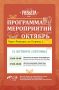 Делимся с вами афишей мероприятий на ближайшие дни в парке «Ривьера»!