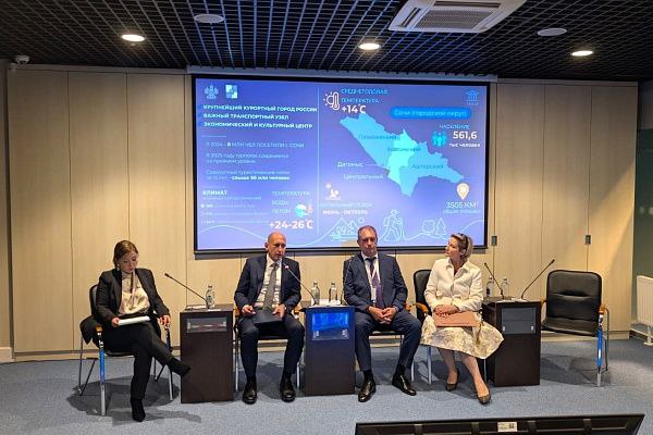 Сочи представил свой туристический потенциал на Международном муниципальном форуме БРИКС