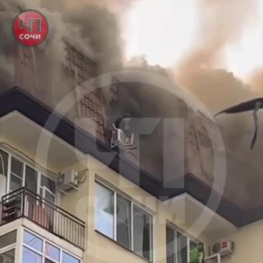 Спасаясь от пожара, женщина в Сочи вылезла на кондиционер за окном на высоте шестого этажа