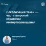 В октябре Минпромторг опубликовал первый список авто, допущенных к работе в такси в рамках закона о локализации