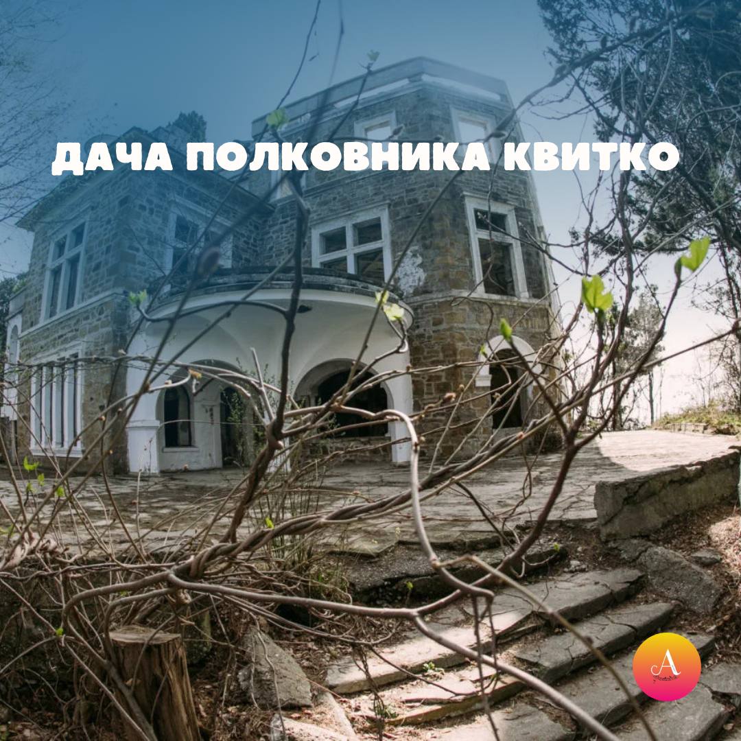 Топ-5 мистических мест. Сегодня Хэллоуин, а значит, самое время окунуться в мистическую атмосферу! Ловите нашу подборку самых таинственных мест в Сочи: 1 Топ-5 мистических мест. Сегодня Хэллоуин, а значит, самое время окунуться в мистическую атмосферу! Ловите нашу подборку самых таинственных мест в Сочи: 1