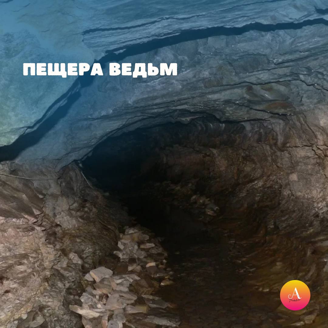 Топ-5 мистических мест. Сегодня Хэллоуин, а значит, самое время окунуться в мистическую атмосферу! Ловите нашу подборку самых таинственных мест в Сочи: 1 Топ-5 мистических мест. Сегодня Хэллоуин, а значит, самое время окунуться в мистическую атмосферу! Ловите нашу подборку самых таинственных мест в Сочи: 1