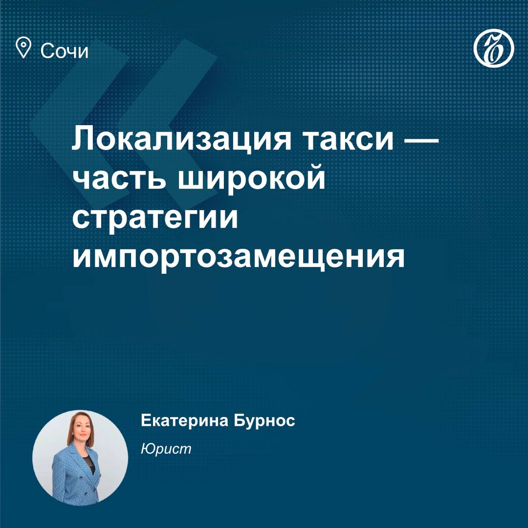 В октябре Минпромторг опубликовал первый список авто, допущенных к работе в такси в рамках закона о локализации