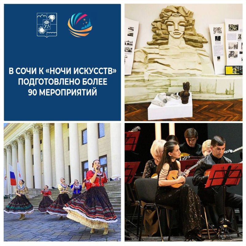 Андрей Прошунин: Завтра Сочи присоединится ко всероссийской акции «Ночь искусств»