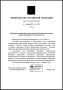 «О признании территории, расположенной в Краснодарском крае, курортом федерального значения Сочи