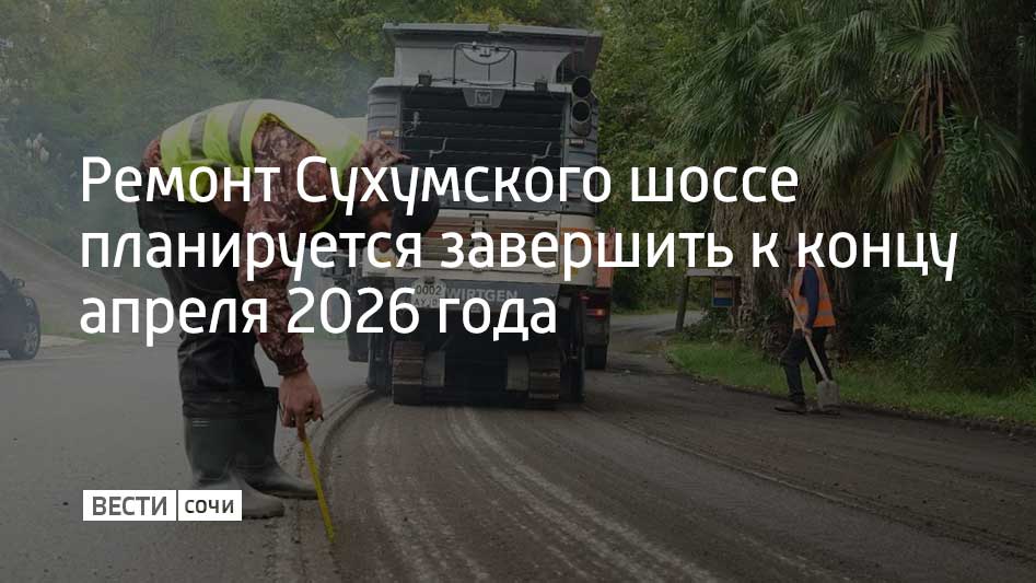 На трассе планируется полностью заменить асфальт на участке длиной четыре километра