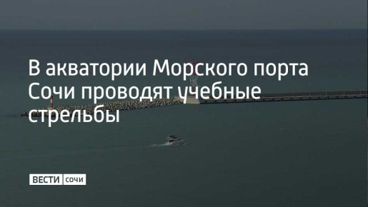 Упражняться защитники порта будут до 12:00