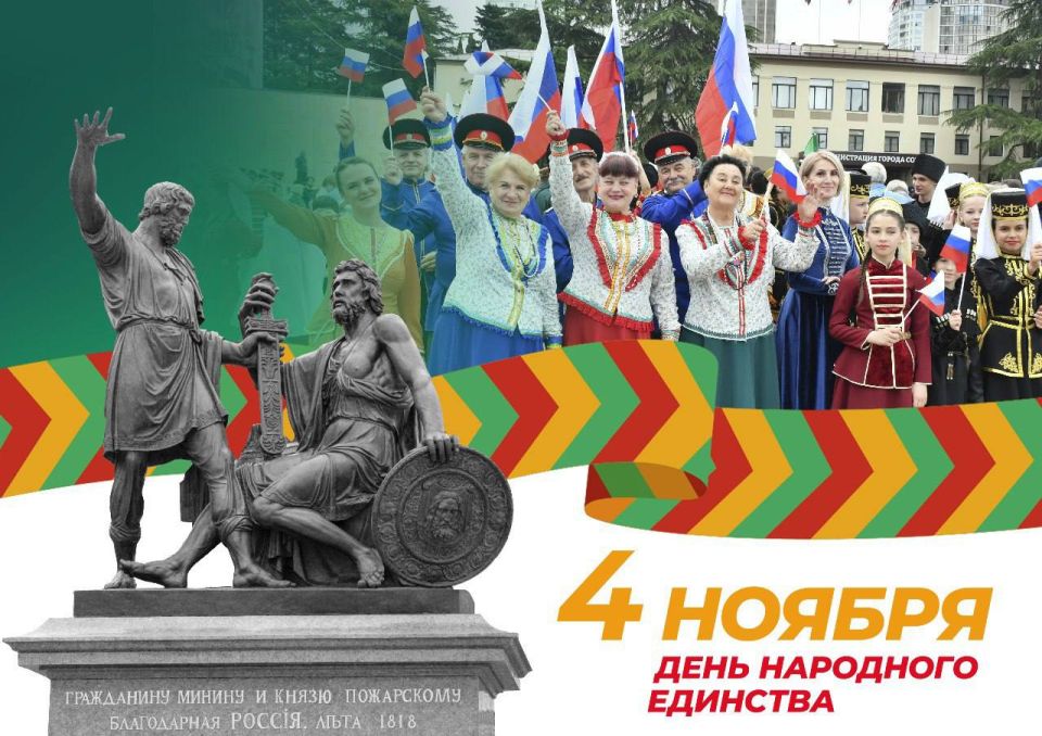 Андрей Прошунин: Сегодня – День народного единства