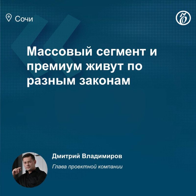 В 2026 году рынок недвижимости Сочи может вернуться к историческим минимумам цен — уровням первой половины 2021 года, считают эксперты