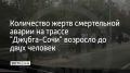 По информации УВД по городу Сочи, 67-летний сочинец, управлявший внедорожником, не справился с управлением в районе села Нижняя Хобза