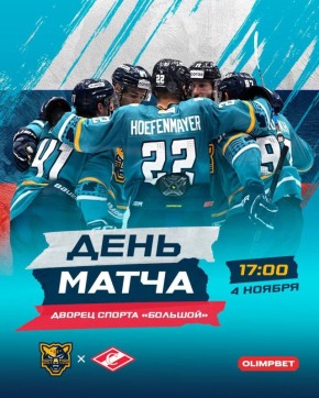 Сегодня наш ХК «Сочи» играет с ХК «Спартак»