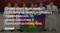 В Стамбуле прошли Первенство и Чемпионат мира по универсальному бою и по полноконтактному бою