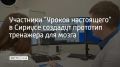 "Уроки настоящего" объединяют школьные команды по всей России, которые решают прикладные задачи от компаний, вузов и научных институтов