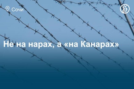 Сочинский застройщик Анзор Пруидзе, имеющий три приговора по делам о мошенничестве и осужденный к лишению свободы, объявлен в международный розыск