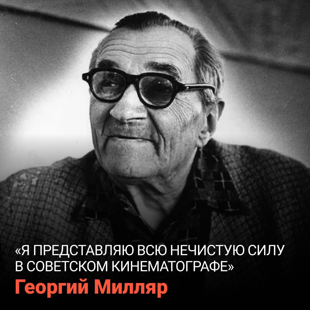 Более 30 лет Георгий Милляр снимался в фильмах-сказках режиссера Александра Роу
